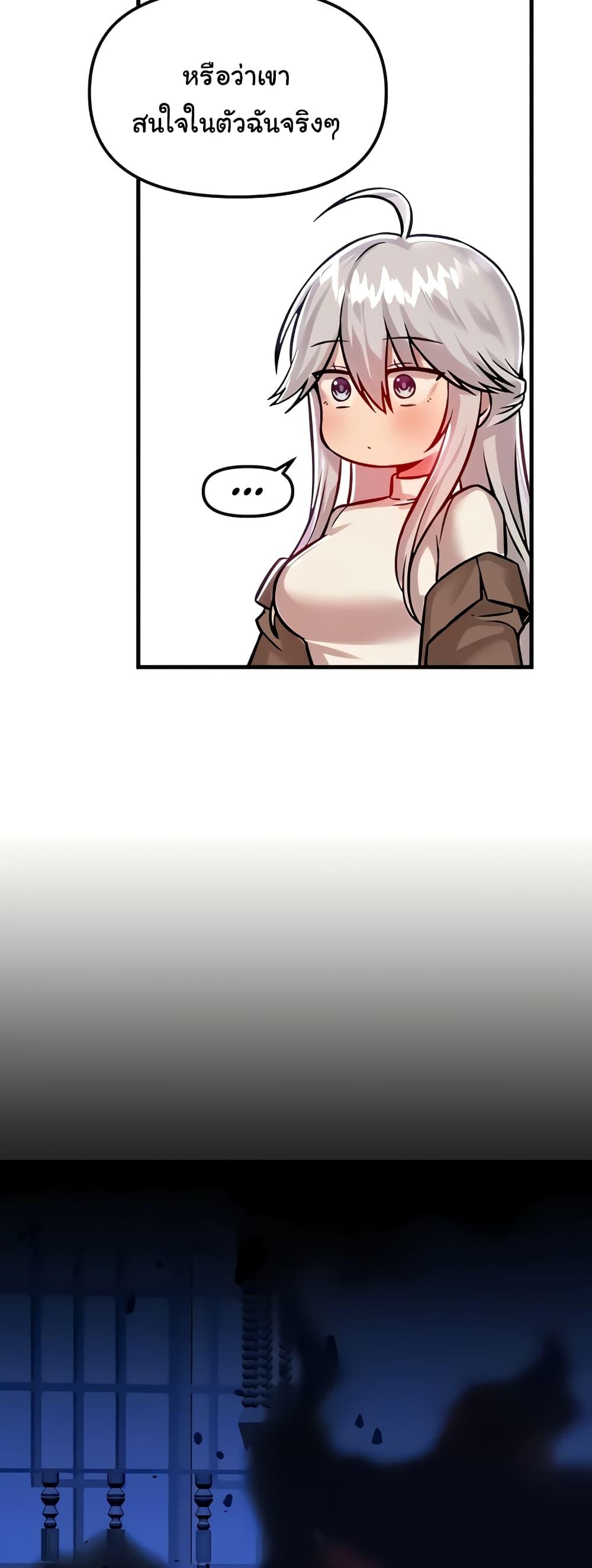 Trapped in the Academy’s Eroge – Trapped in the Academy’s Eroge – ตอนที่ 89 หน้า 51
