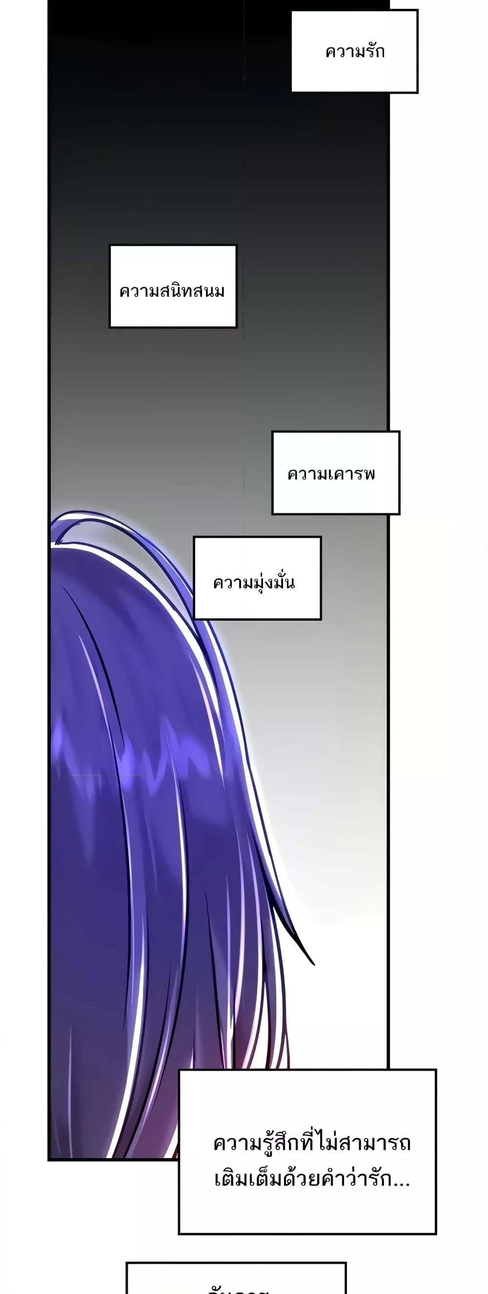 Trapped in the Academy’s Eroge – Trapped in the Academy’s Eroge – ตอนที่ 89 หน้า 54