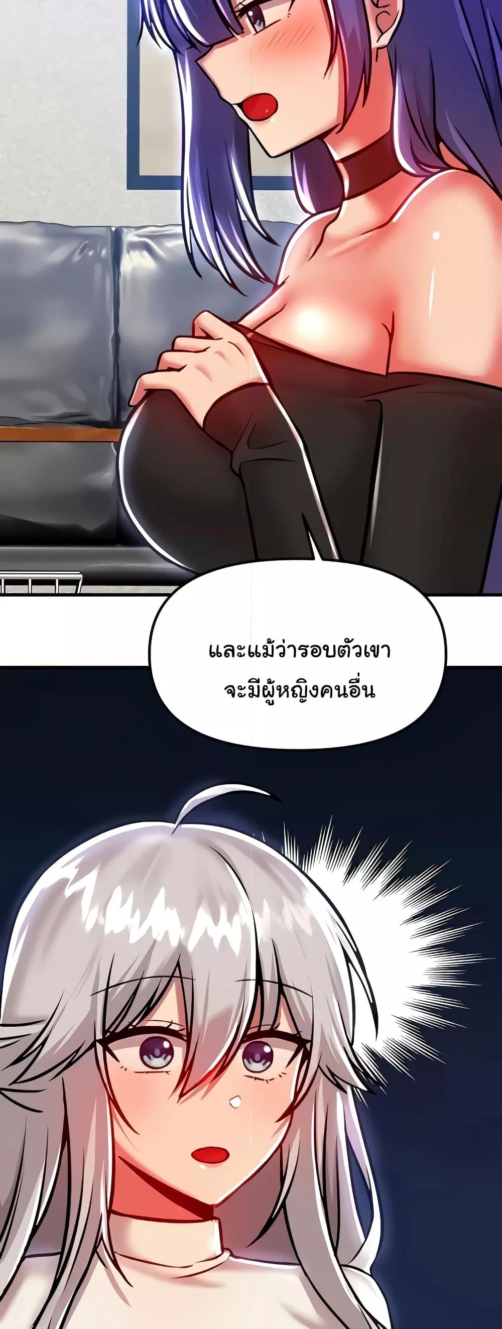 Trapped in the Academy’s Eroge – Trapped in the Academy’s Eroge – ตอนที่ 89 หน้า 57