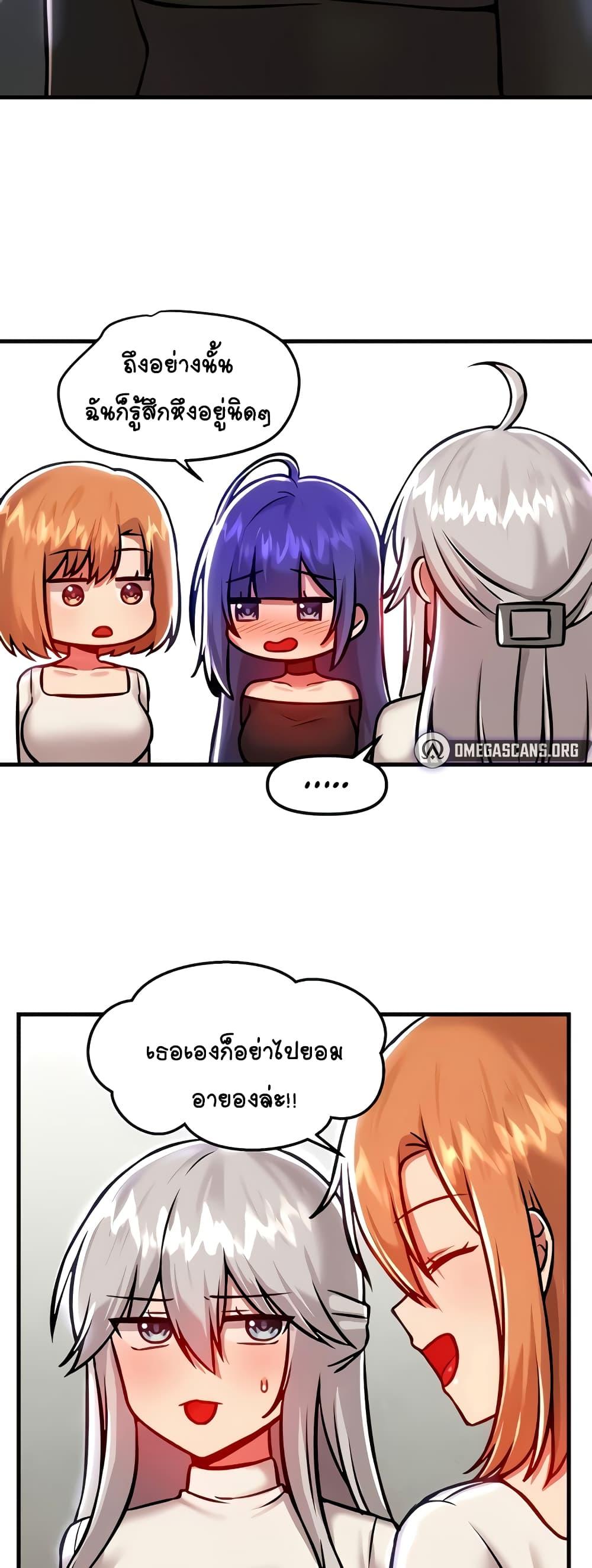 Trapped in the Academy’s Eroge – Trapped in the Academy’s Eroge – ตอนที่ 89 หน้า 59