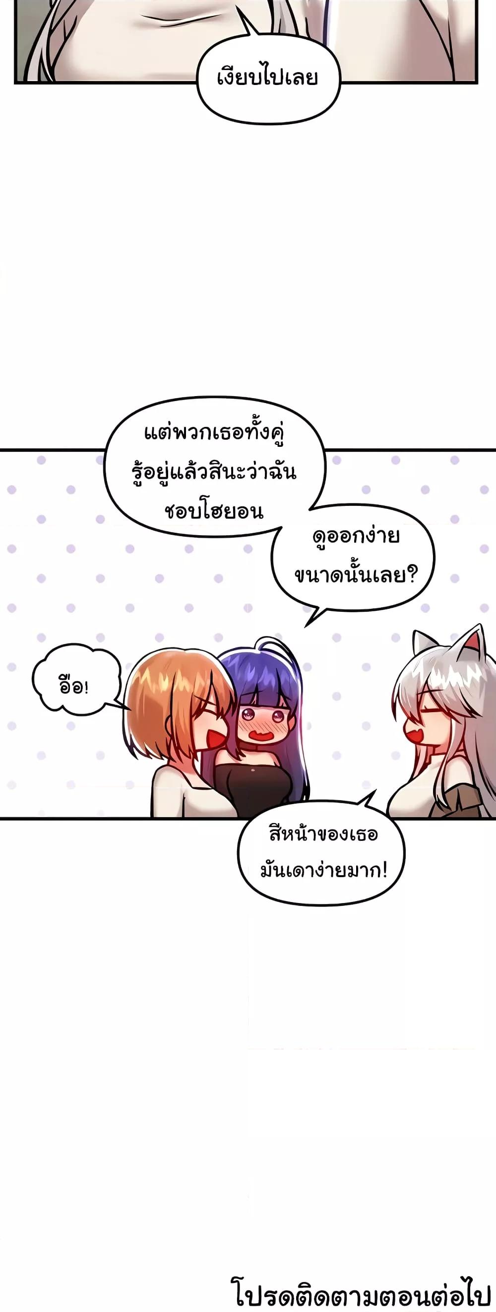 Trapped in the Academy’s Eroge – Trapped in the Academy’s Eroge – ตอนที่ 89 หน้า 60