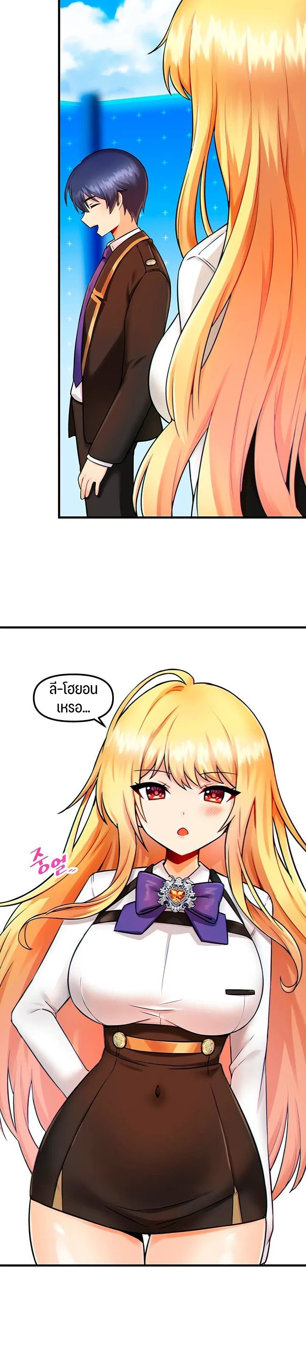Trapped in the Academy’s Eroge – Trapped in the Academy’s Eroge – ตอนที่ 9 หน้า 6