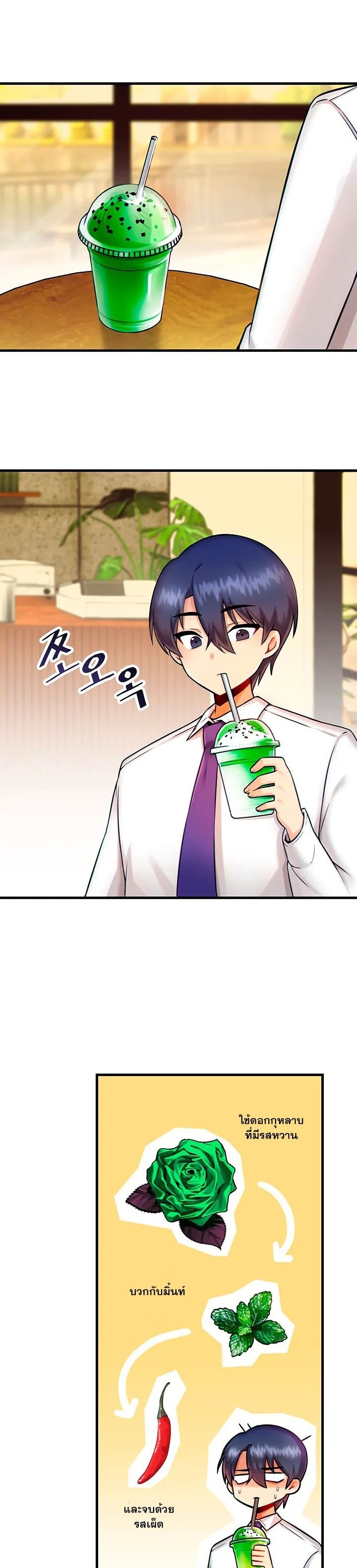 Trapped in the Academy’s Eroge – Trapped in the Academy’s Eroge – ตอนที่ 9 หน้า 8