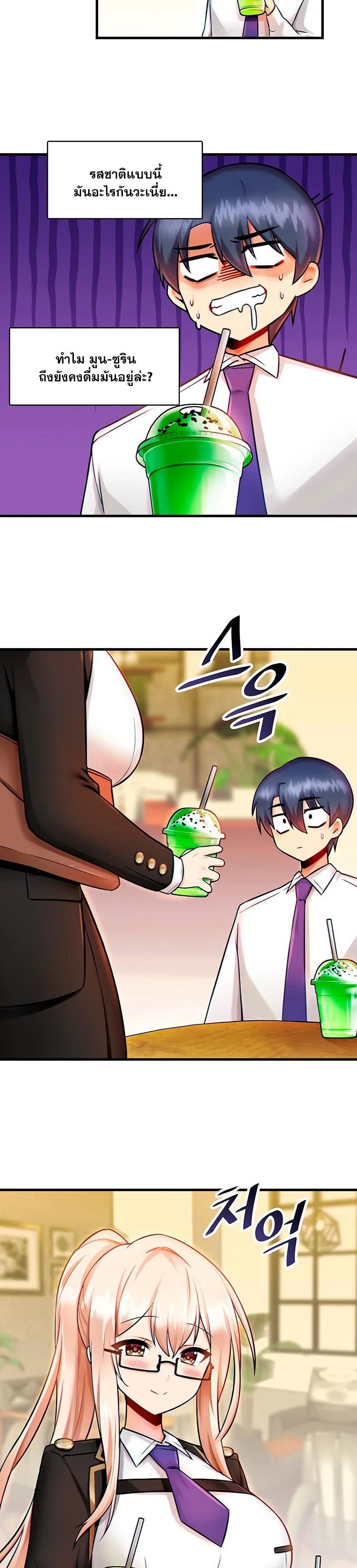 Trapped in the Academy’s Eroge – Trapped in the Academy’s Eroge – ตอนที่ 9 หน้า 9