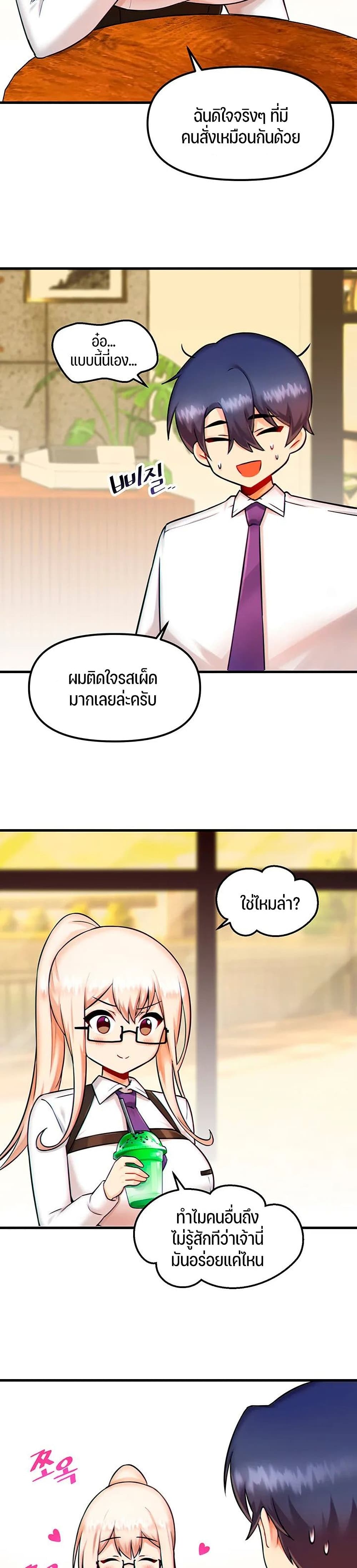 Trapped in the Academy’s Eroge – Trapped in the Academy’s Eroge – ตอนที่ 9 หน้า 12