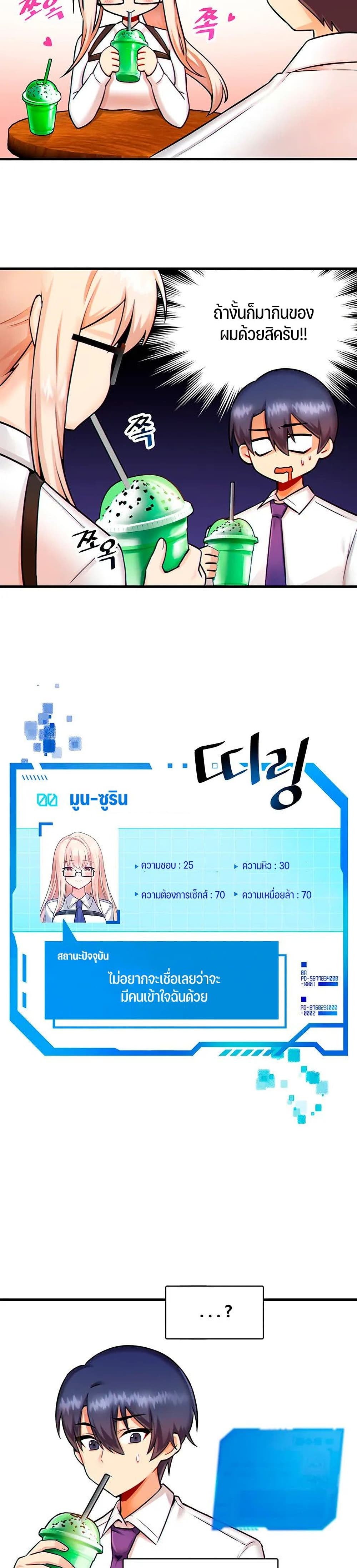Trapped in the Academy’s Eroge – Trapped in the Academy’s Eroge – ตอนที่ 9 หน้า 13