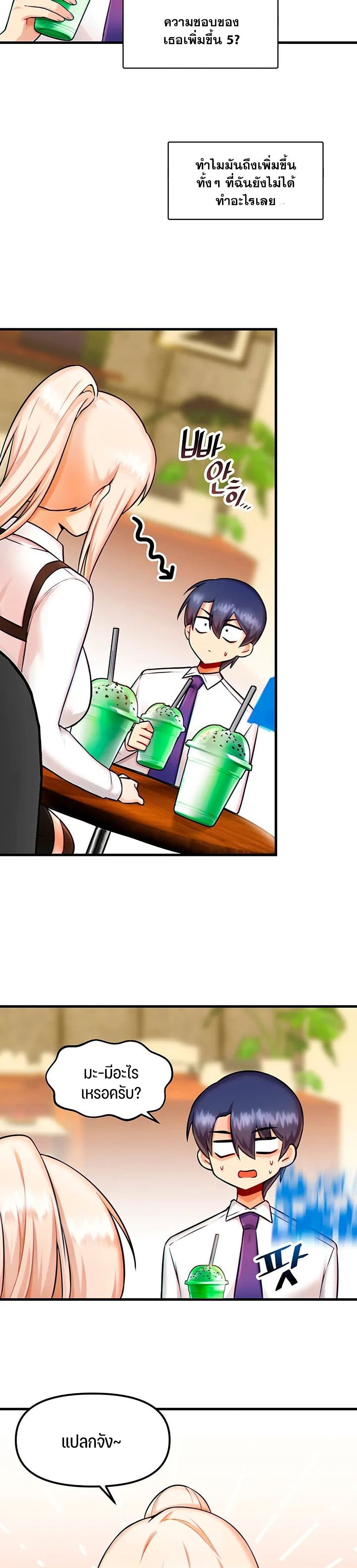 Trapped in the Academy’s Eroge – Trapped in the Academy’s Eroge – ตอนที่ 9 หน้า 14