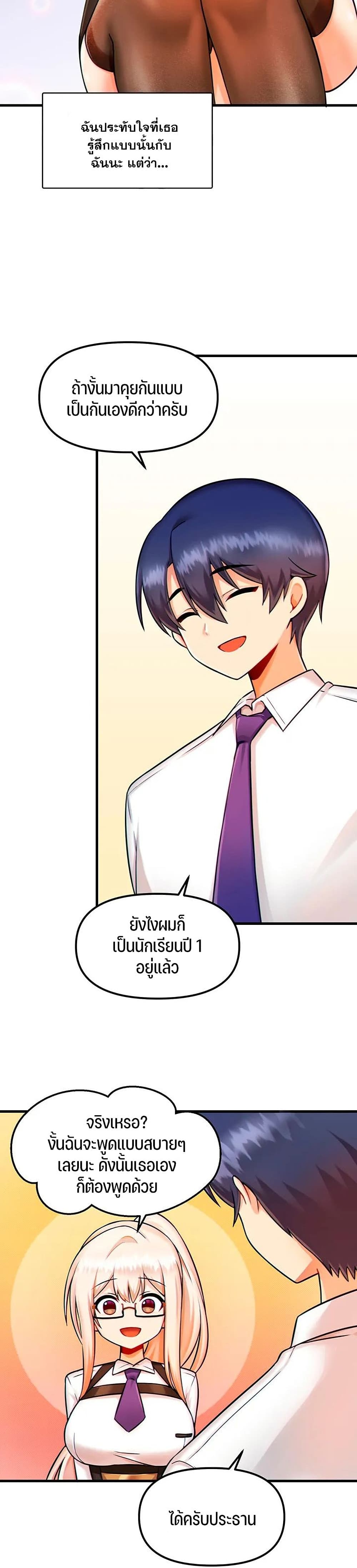 Trapped in the Academy’s Eroge – Trapped in the Academy’s Eroge – ตอนที่ 9 หน้า 16