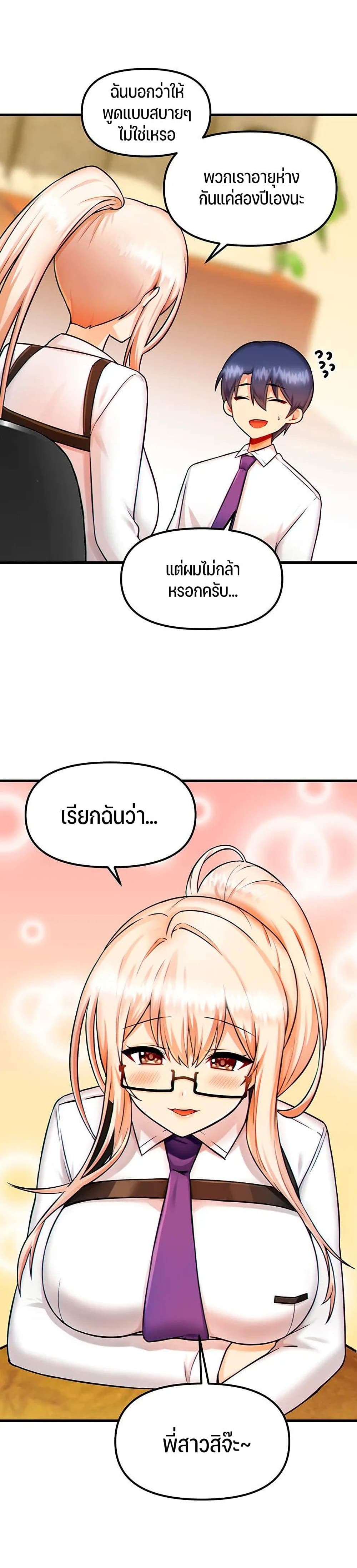 Trapped in the Academy’s Eroge – Trapped in the Academy’s Eroge – ตอนที่ 9 หน้า 17