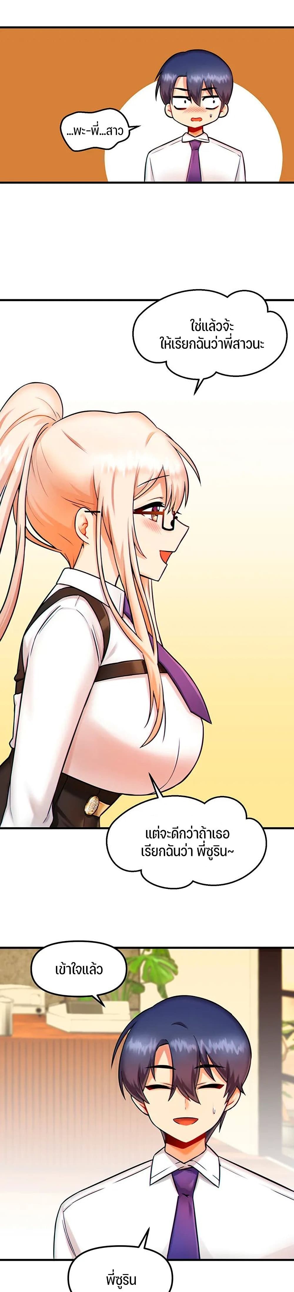 Trapped in the Academy’s Eroge – Trapped in the Academy’s Eroge – ตอนที่ 9 หน้า 18