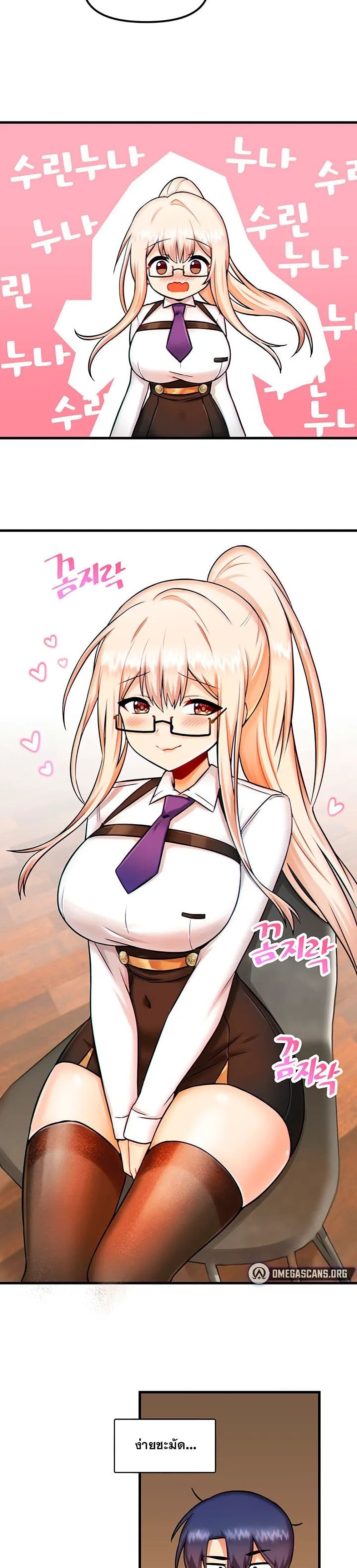 Trapped in the Academy’s Eroge – Trapped in the Academy’s Eroge – ตอนที่ 9 หน้า 19