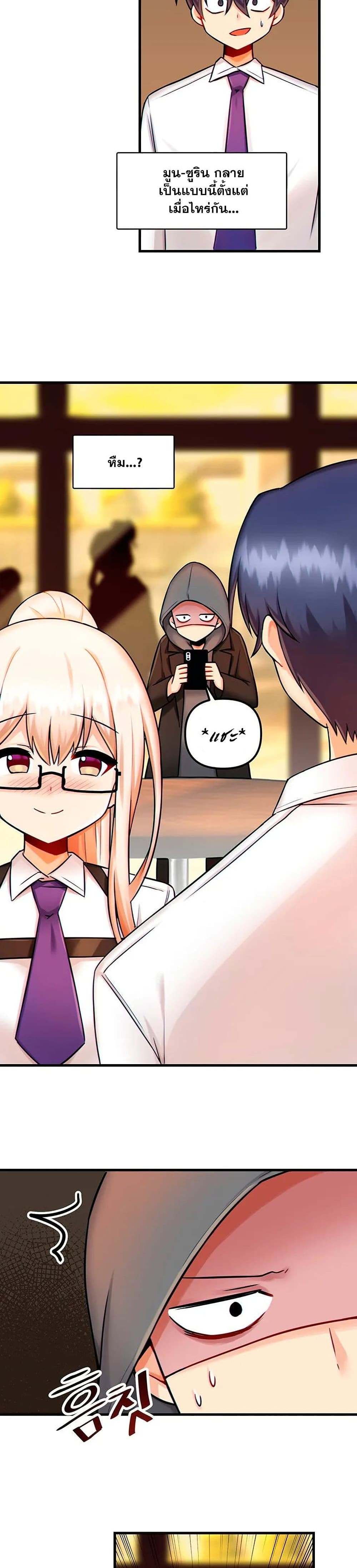 Trapped in the Academy’s Eroge – Trapped in the Academy’s Eroge – ตอนที่ 9 หน้า 20