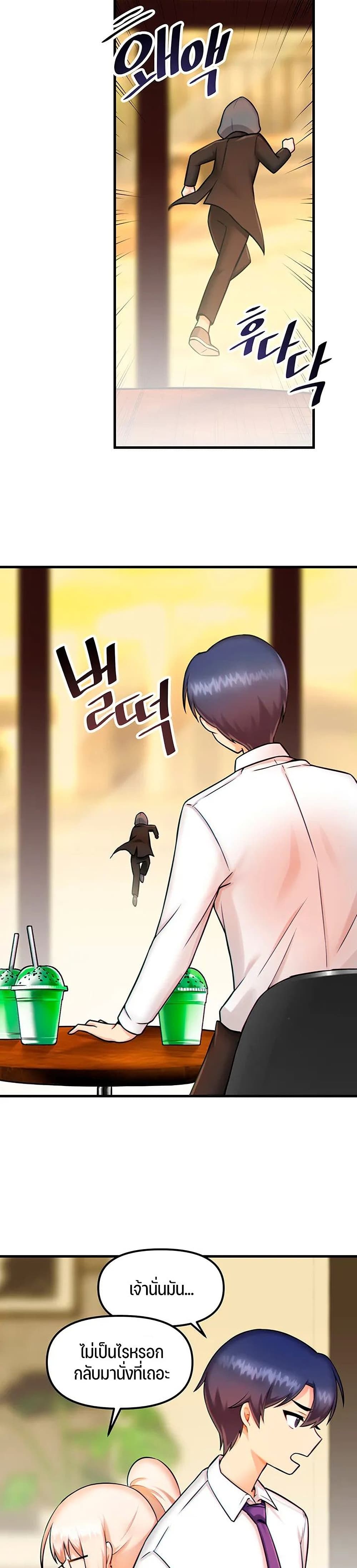 Trapped in the Academy’s Eroge – Trapped in the Academy’s Eroge – ตอนที่ 9 หน้า 21
