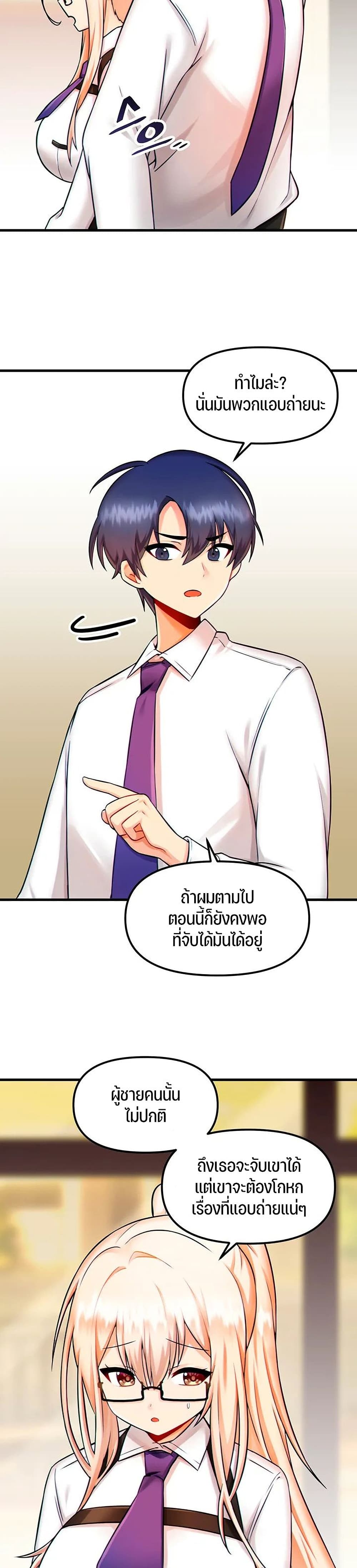 Trapped in the Academy’s Eroge – Trapped in the Academy’s Eroge – ตอนที่ 9 หน้า 22