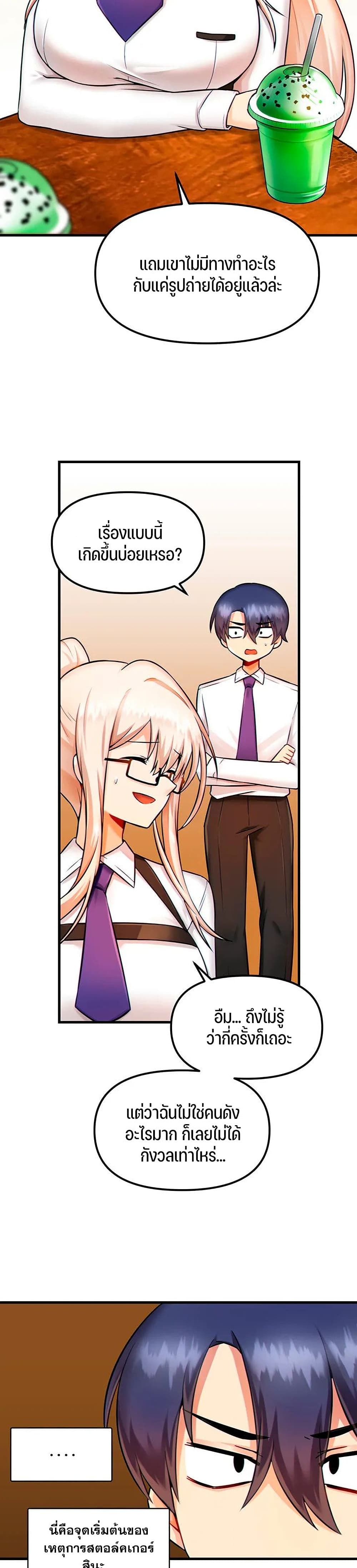 Trapped in the Academy’s Eroge – Trapped in the Academy’s Eroge – ตอนที่ 9 หน้า 23