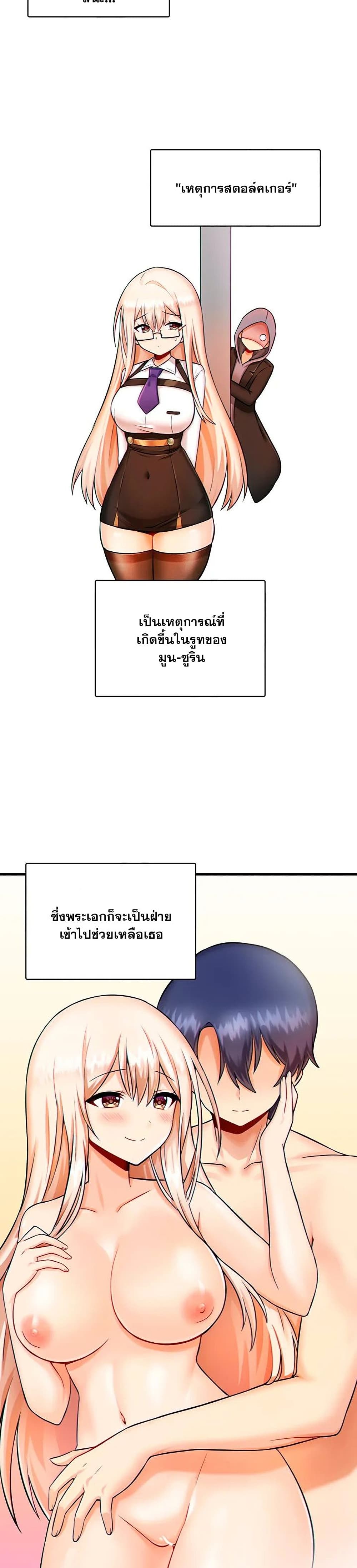 Trapped in the Academy’s Eroge – Trapped in the Academy’s Eroge – ตอนที่ 9 หน้า 24