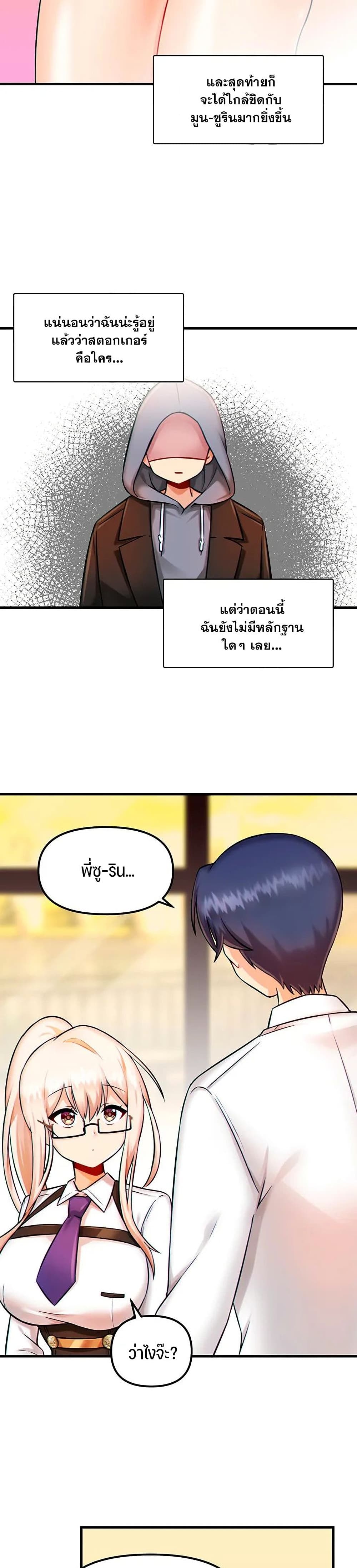 Trapped in the Academy’s Eroge – Trapped in the Academy’s Eroge – ตอนที่ 9 หน้า 25