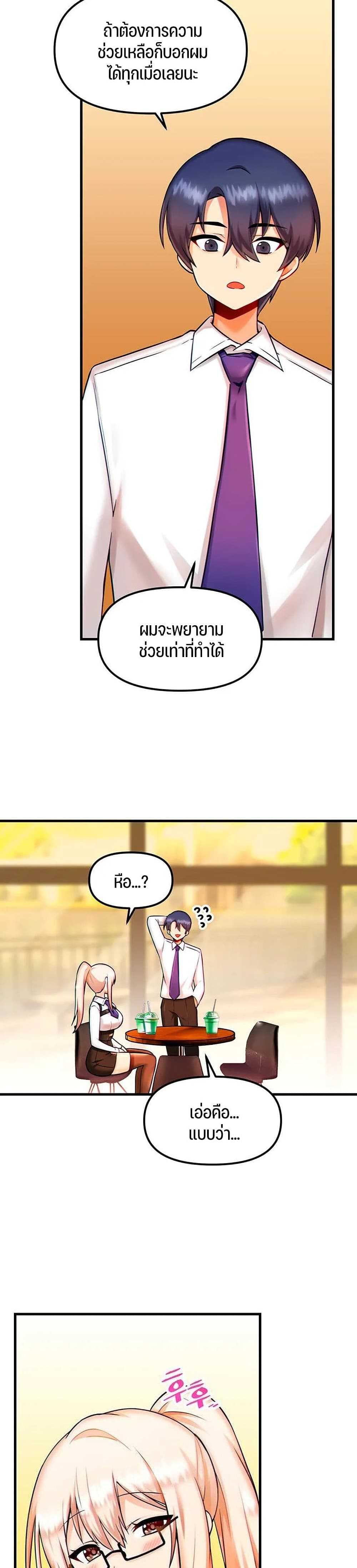 Trapped in the Academy’s Eroge – Trapped in the Academy’s Eroge – ตอนที่ 9 หน้า 26