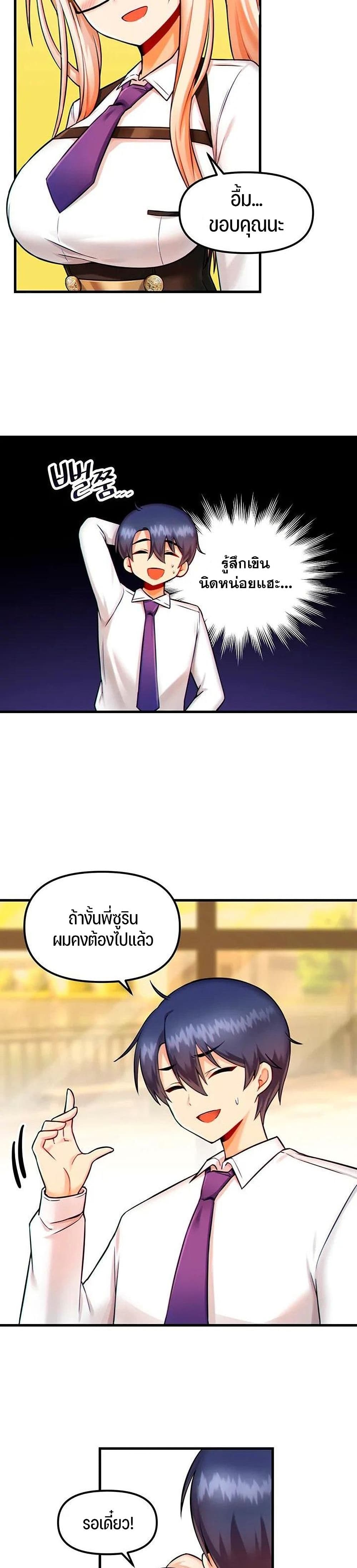 Trapped in the Academy’s Eroge – Trapped in the Academy’s Eroge – ตอนที่ 9 หน้า 27