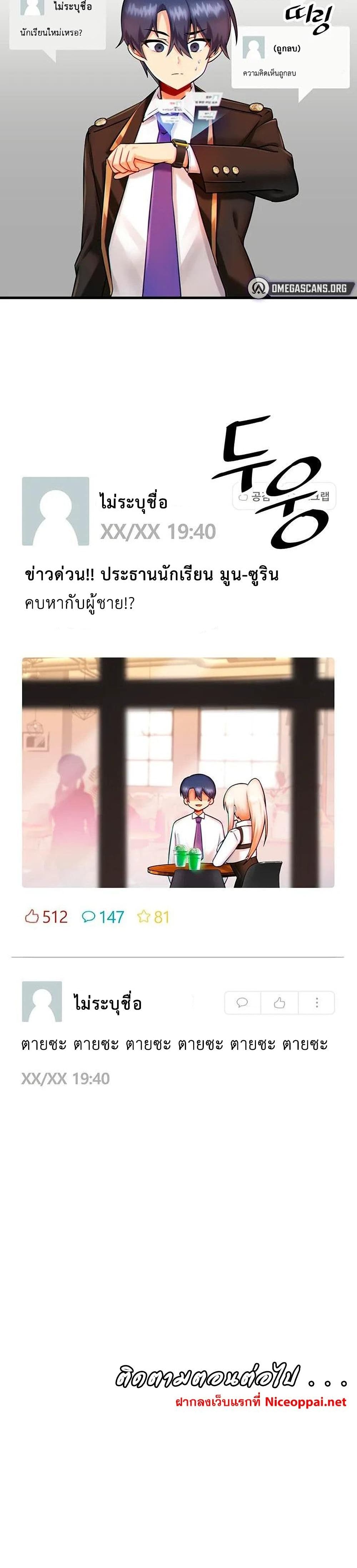 Trapped in the Academy’s Eroge – Trapped in the Academy’s Eroge – ตอนที่ 9 หน้า 30