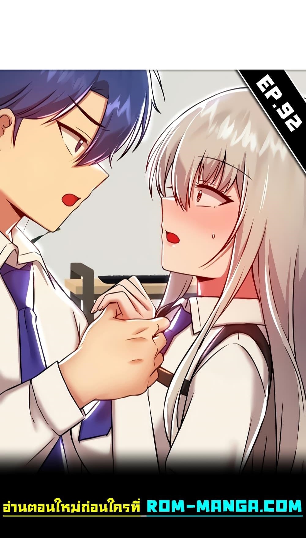 Trapped in the Academy’s Eroge – Trapped in the Academy’s Eroge – ตอนที่ 92 หน้า 1
