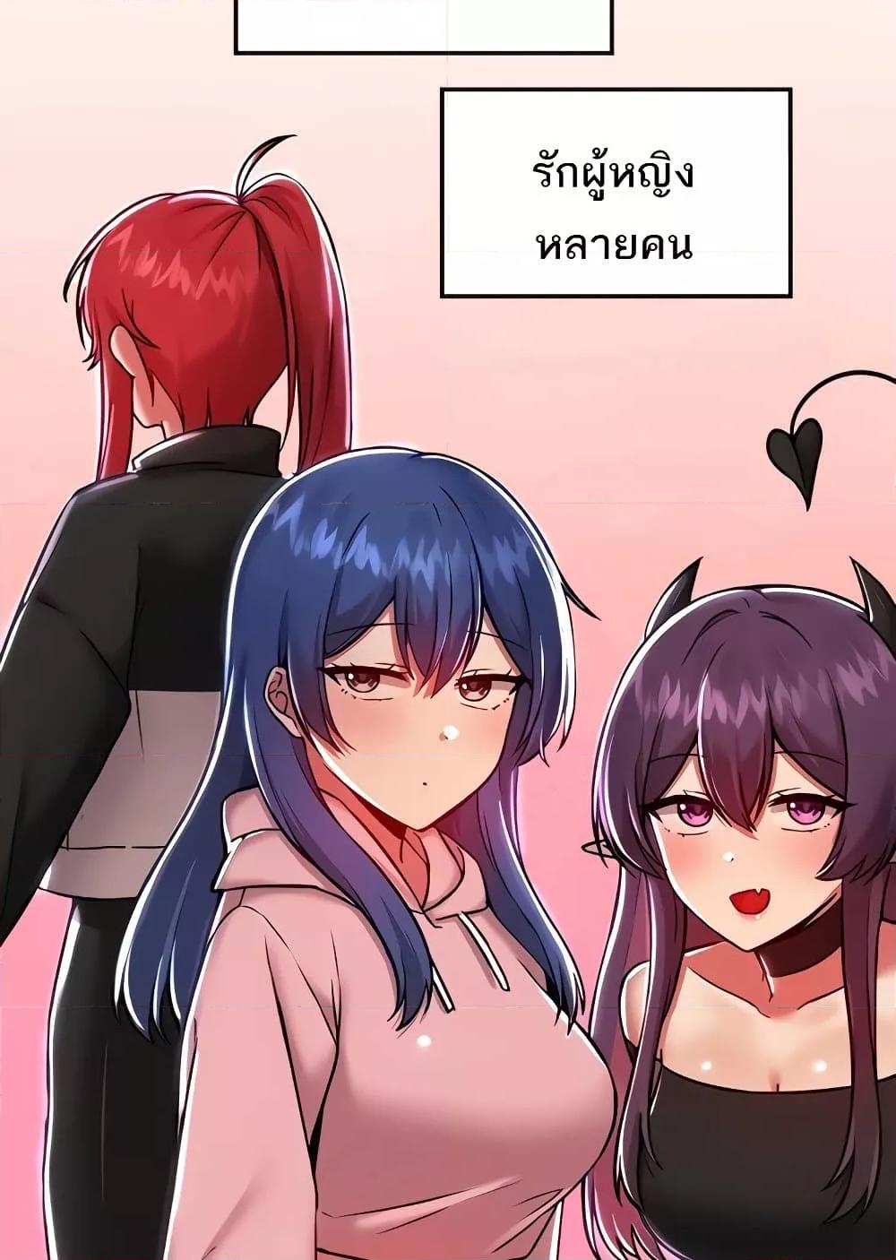 Trapped in the Academy’s Eroge – Trapped in the Academy’s Eroge – ตอนที่ 92 หน้า 3