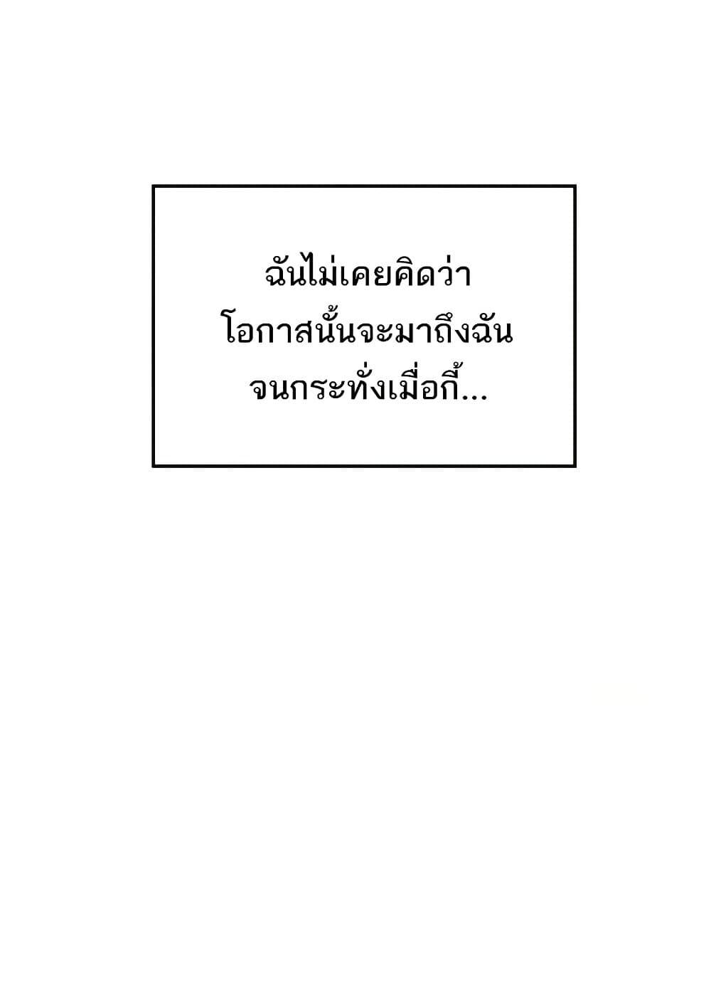 Trapped in the Academy’s Eroge – Trapped in the Academy’s Eroge – ตอนที่ 92 หน้า 6