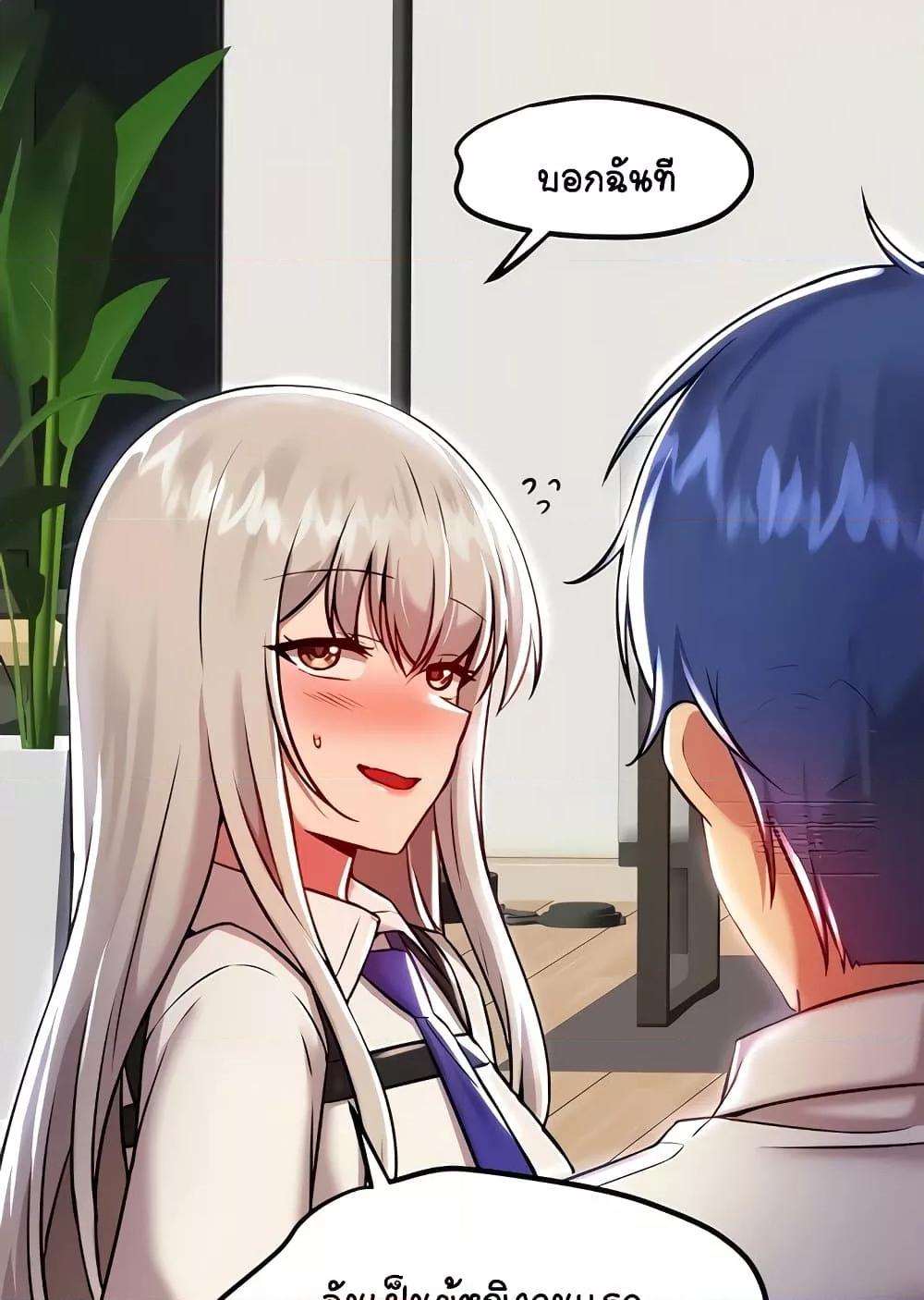Trapped in the Academy’s Eroge – Trapped in the Academy’s Eroge – ตอนที่ 92 หน้า 11