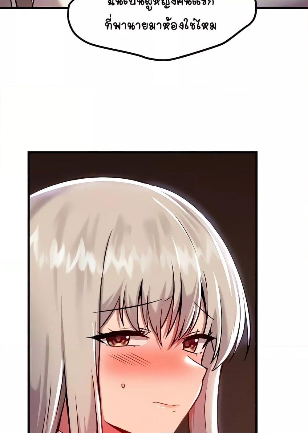 Trapped in the Academy’s Eroge – Trapped in the Academy’s Eroge – ตอนที่ 92 หน้า 12