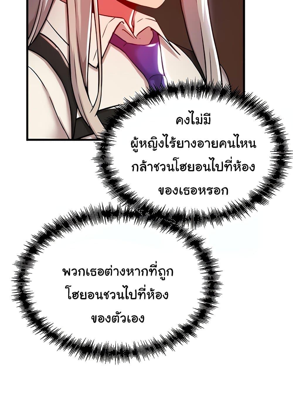 Trapped in the Academy’s Eroge – Trapped in the Academy’s Eroge – ตอนที่ 92 หน้า 13