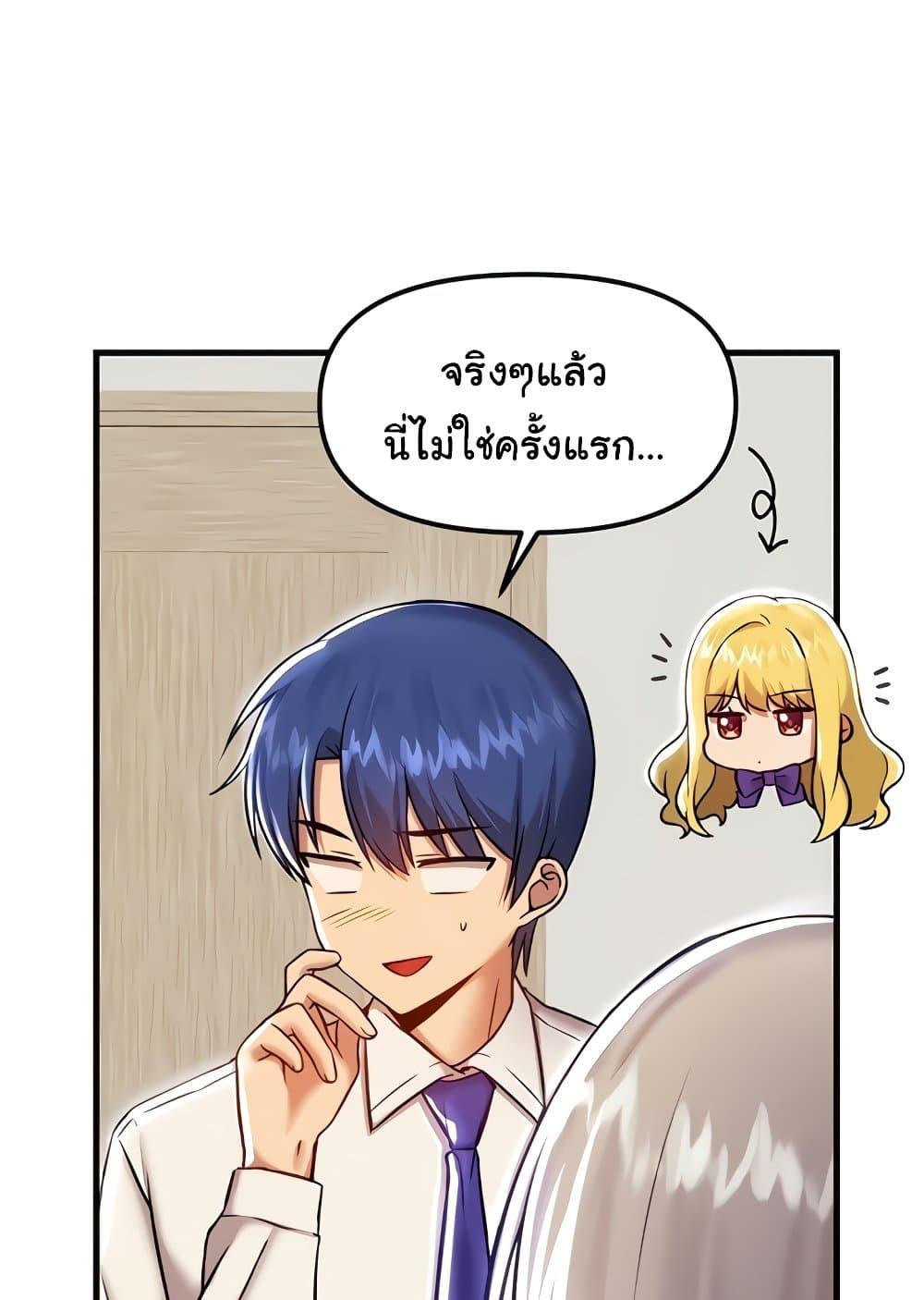 Trapped in the Academy’s Eroge – Trapped in the Academy’s Eroge – ตอนที่ 92 หน้า 14