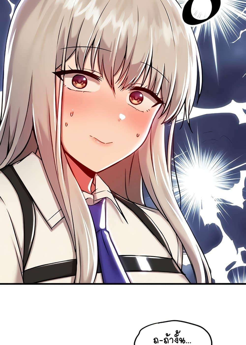 Trapped in the Academy’s Eroge – Trapped in the Academy’s Eroge – ตอนที่ 92 หน้า 16