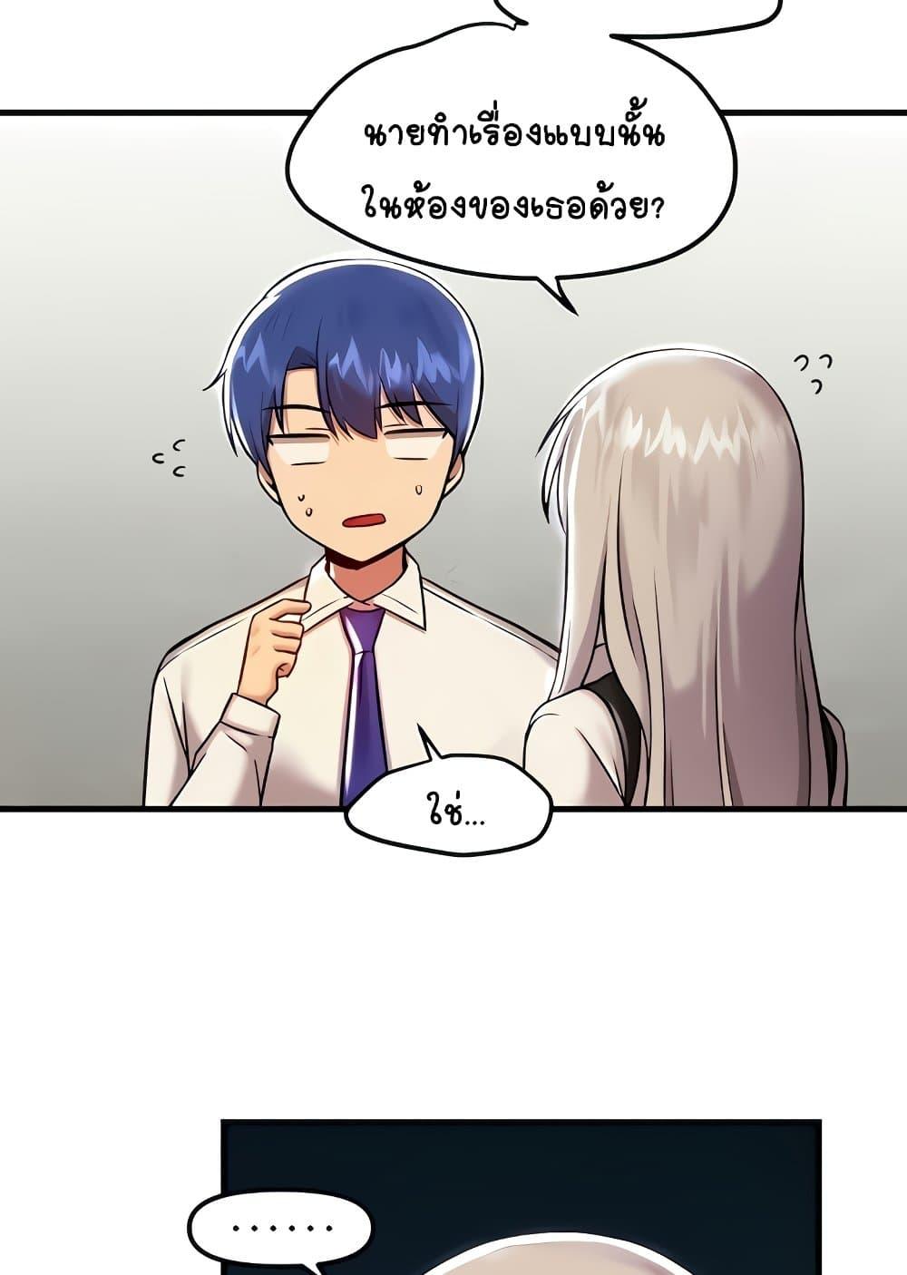 Trapped in the Academy’s Eroge – Trapped in the Academy’s Eroge – ตอนที่ 92 หน้า 17
