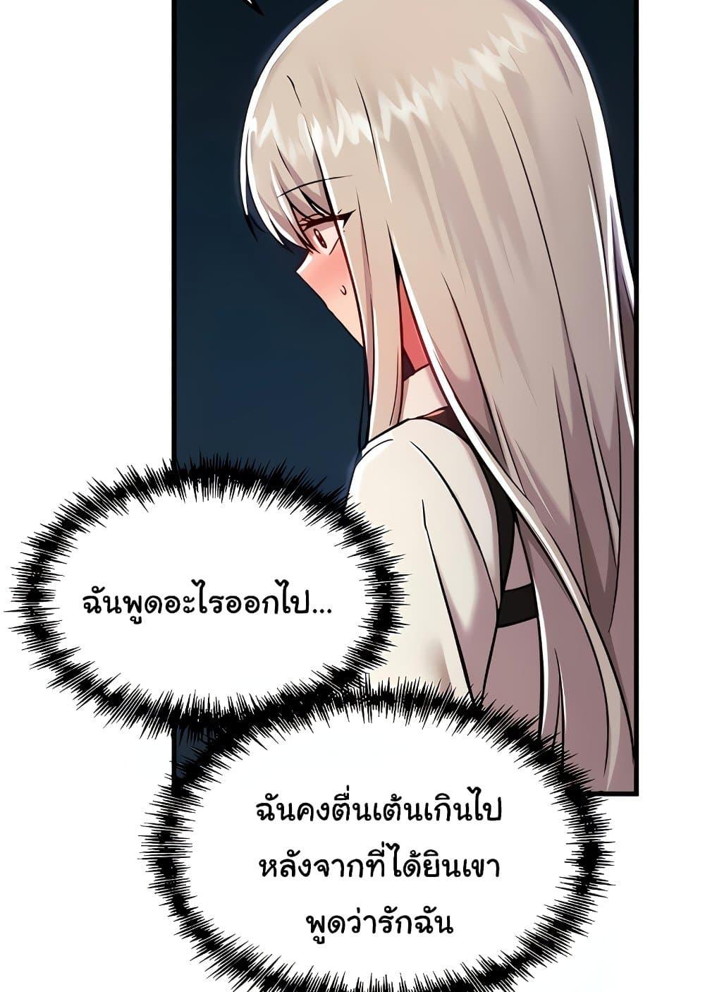 Trapped in the Academy’s Eroge – Trapped in the Academy’s Eroge – ตอนที่ 92 หน้า 18