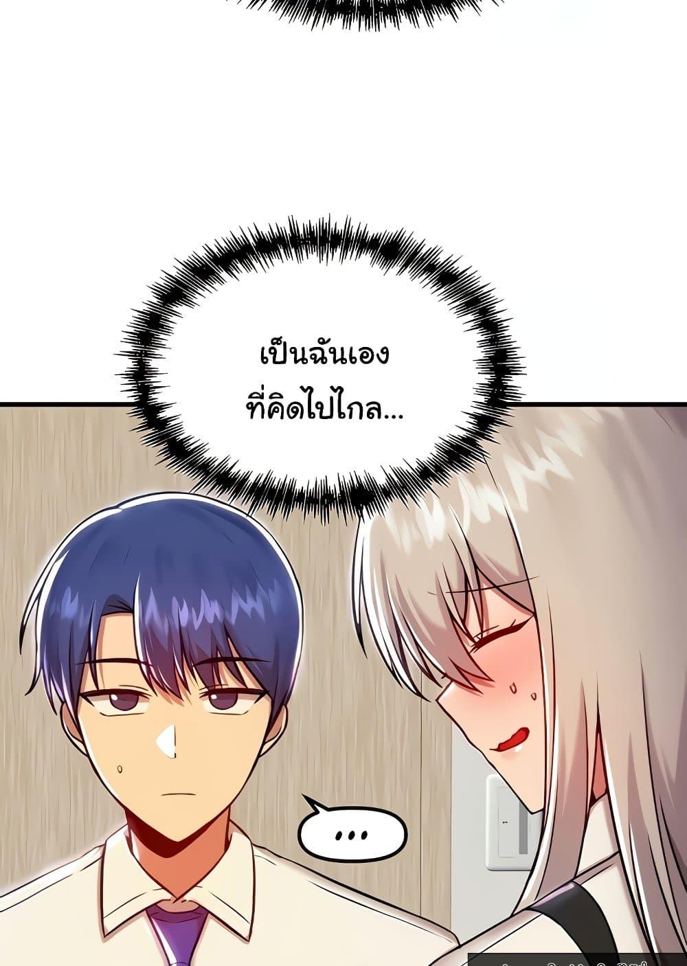 Trapped in the Academy’s Eroge – Trapped in the Academy’s Eroge – ตอนที่ 92 หน้า 19