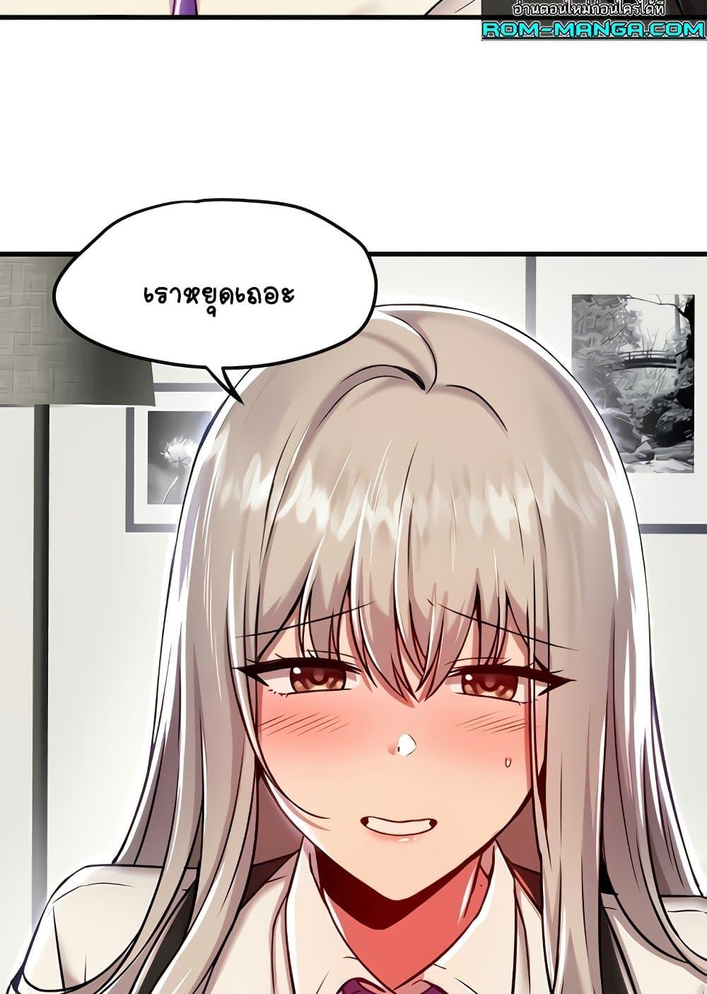 Trapped in the Academy’s Eroge – Trapped in the Academy’s Eroge – ตอนที่ 92 หน้า 20