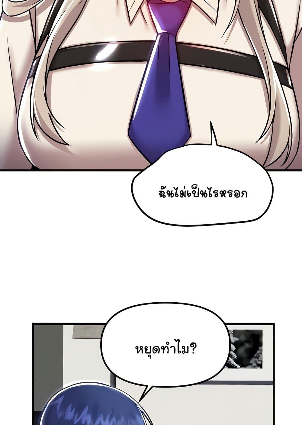 Trapped in the Academy’s Eroge – Trapped in the Academy’s Eroge – ตอนที่ 92 หน้า 21