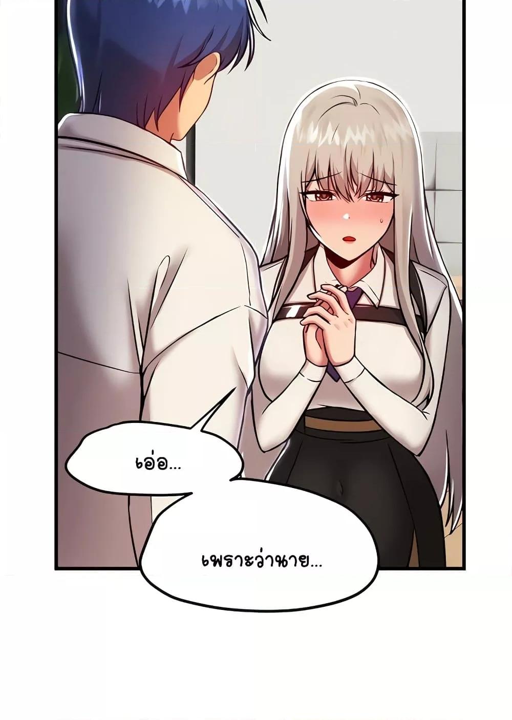 Trapped in the Academy’s Eroge – Trapped in the Academy’s Eroge – ตอนที่ 92 หน้า 22