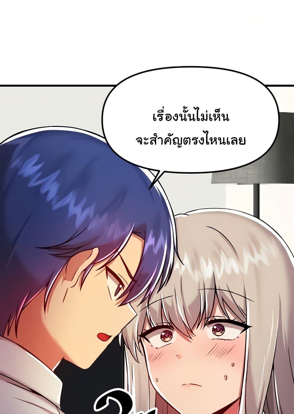 Trapped in the Academy’s Eroge – Trapped in the Academy’s Eroge – ตอนที่ 92 หน้า 23
