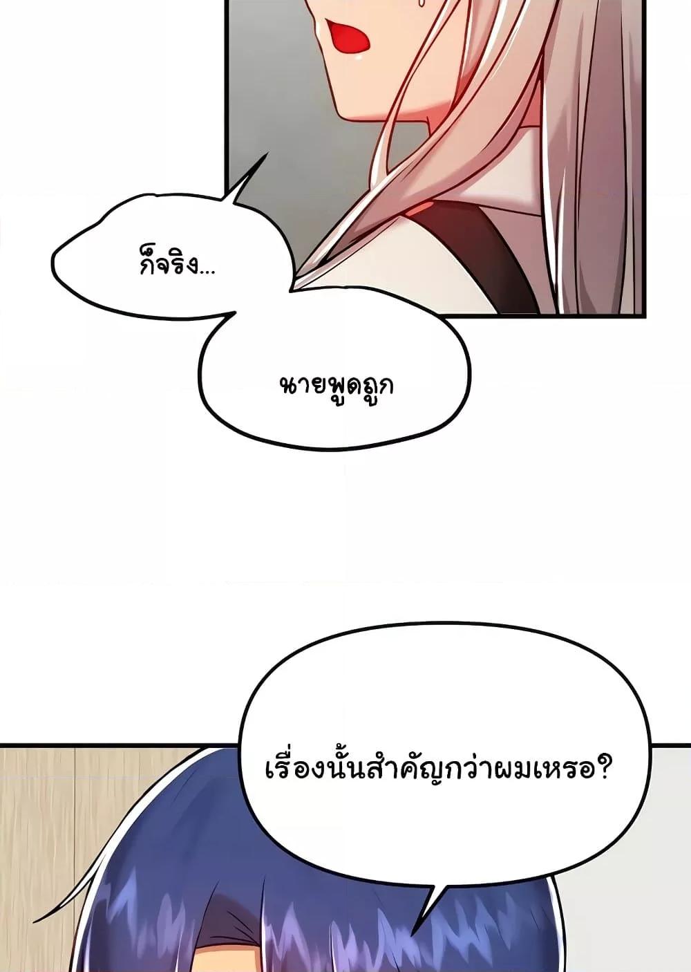 Trapped in the Academy’s Eroge – Trapped in the Academy’s Eroge – ตอนที่ 92 หน้า 25