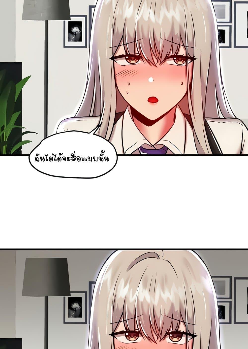Trapped in the Academy’s Eroge – Trapped in the Academy’s Eroge – ตอนที่ 92 หน้า 27