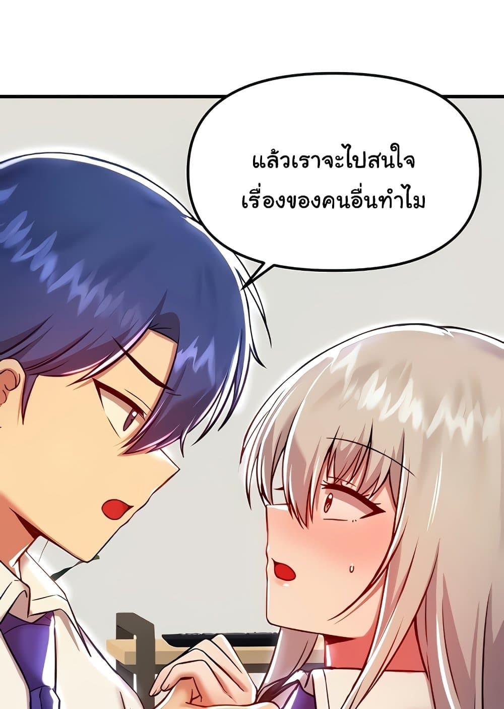 Trapped in the Academy’s Eroge – Trapped in the Academy’s Eroge – ตอนที่ 92 หน้า 30