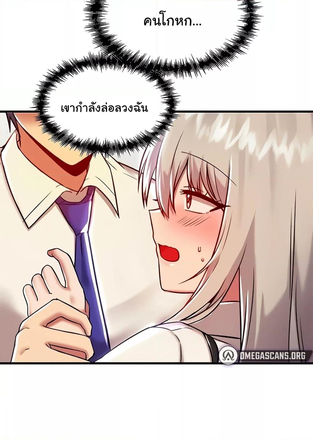 Trapped in the Academy’s Eroge – Trapped in the Academy’s Eroge – ตอนที่ 92 หน้า 32