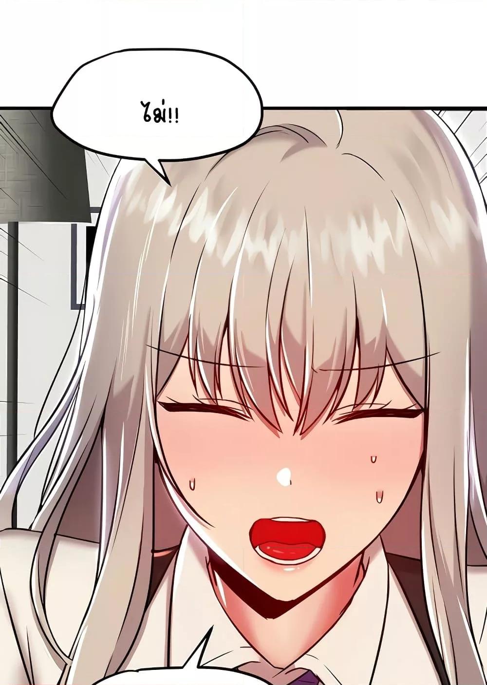 Trapped in the Academy’s Eroge – Trapped in the Academy’s Eroge – ตอนที่ 92 หน้า 33