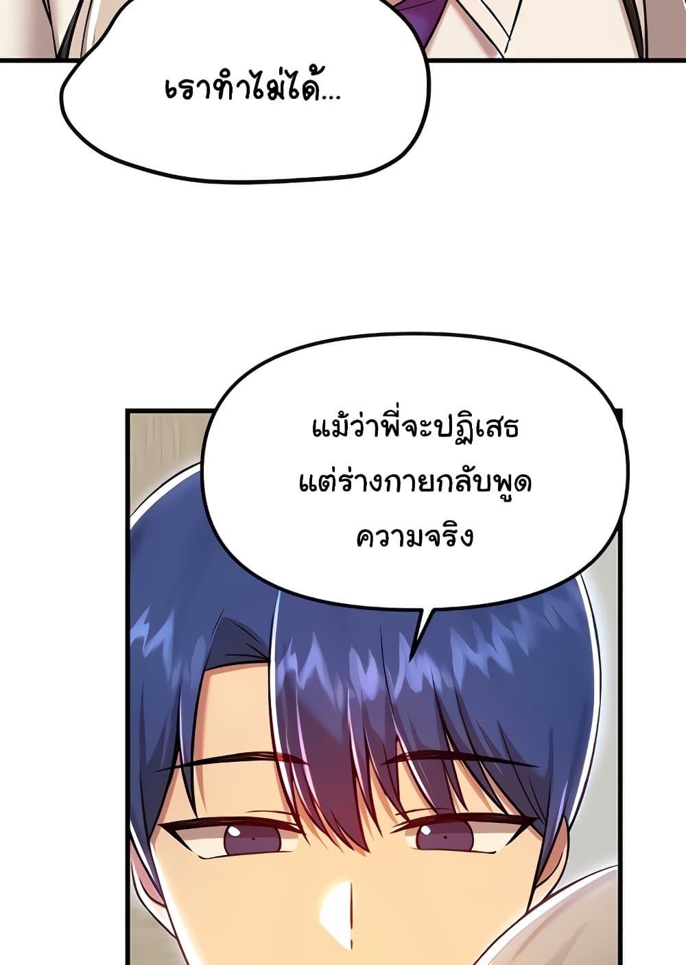 Trapped in the Academy’s Eroge – Trapped in the Academy’s Eroge – ตอนที่ 92 หน้า 34
