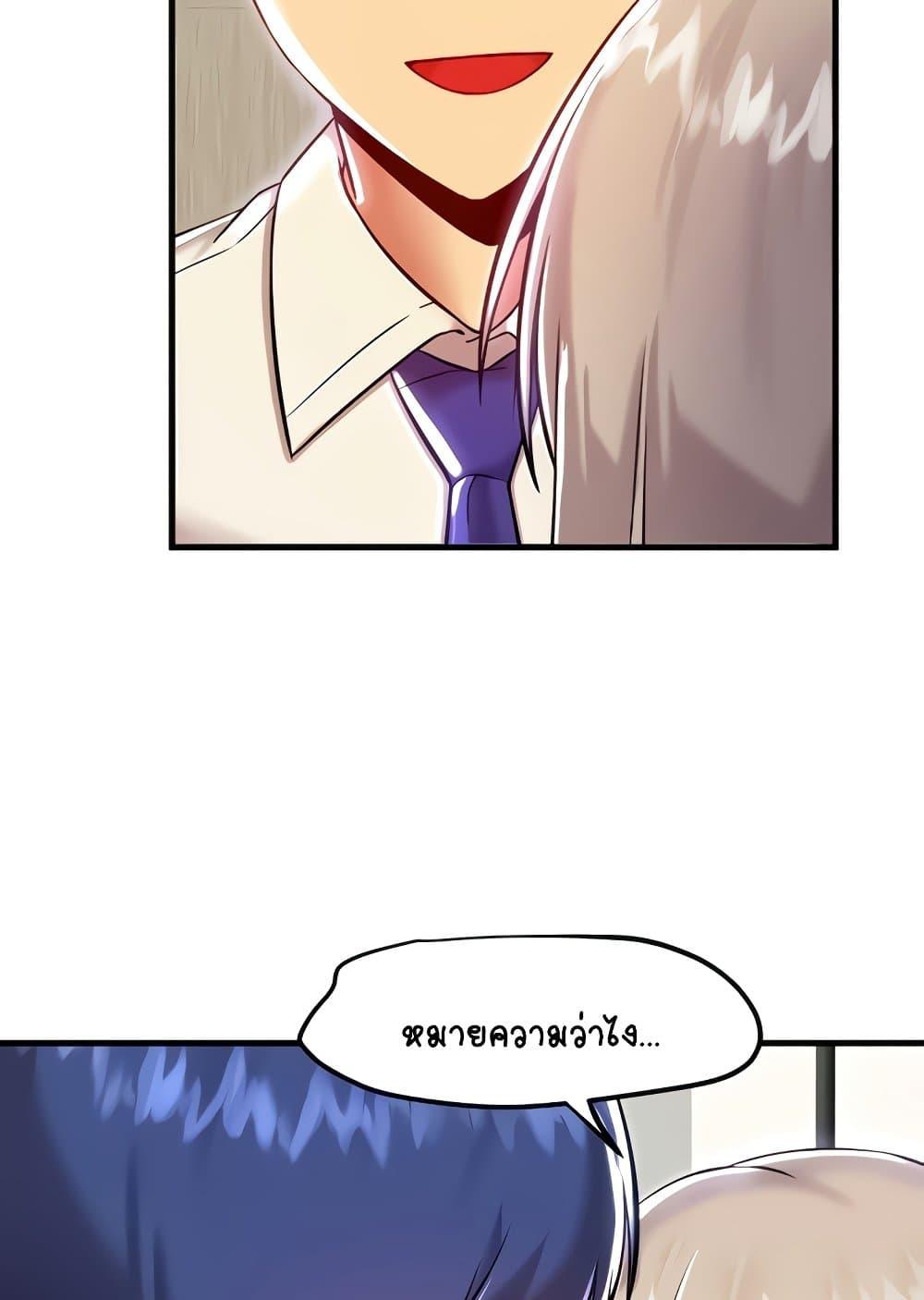 Trapped in the Academy’s Eroge – Trapped in the Academy’s Eroge – ตอนที่ 92 หน้า 35