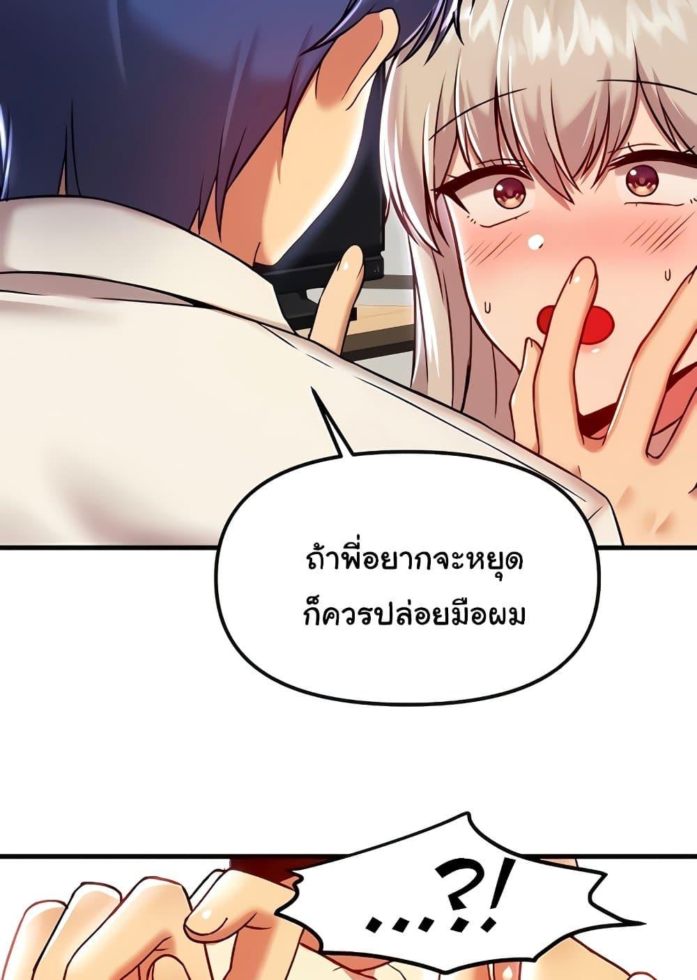 Trapped in the Academy’s Eroge – Trapped in the Academy’s Eroge – ตอนที่ 92 หน้า 36