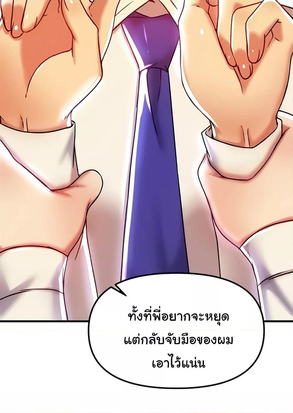 Trapped in the Academy’s Eroge – Trapped in the Academy’s Eroge – ตอนที่ 92 หน้า 37