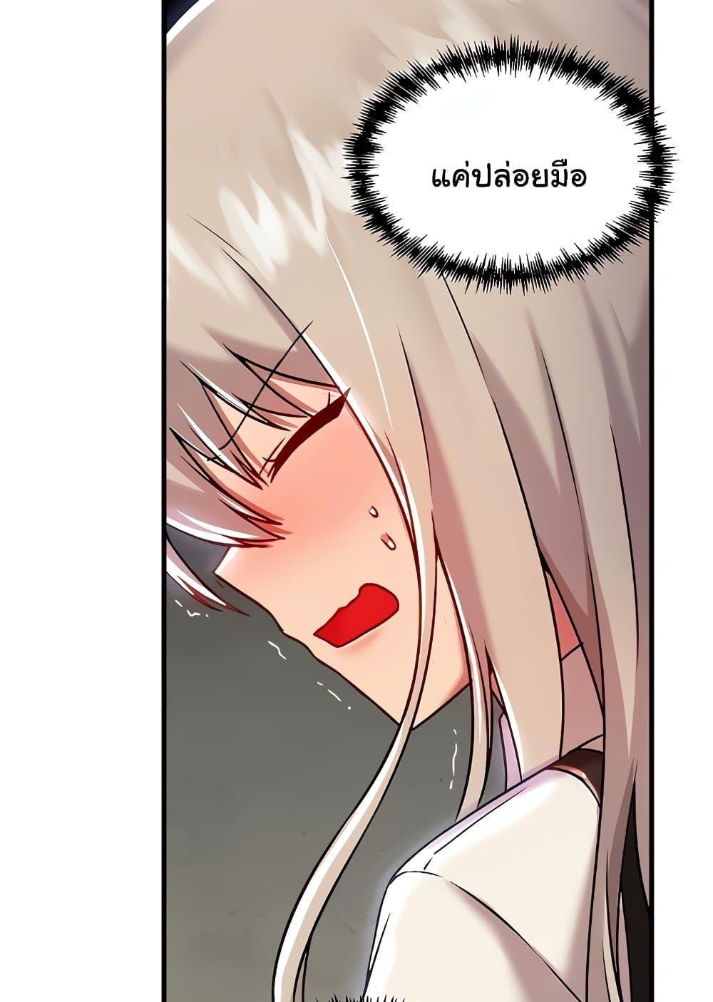 Trapped in the Academy’s Eroge – Trapped in the Academy’s Eroge – ตอนที่ 92 หน้า 40