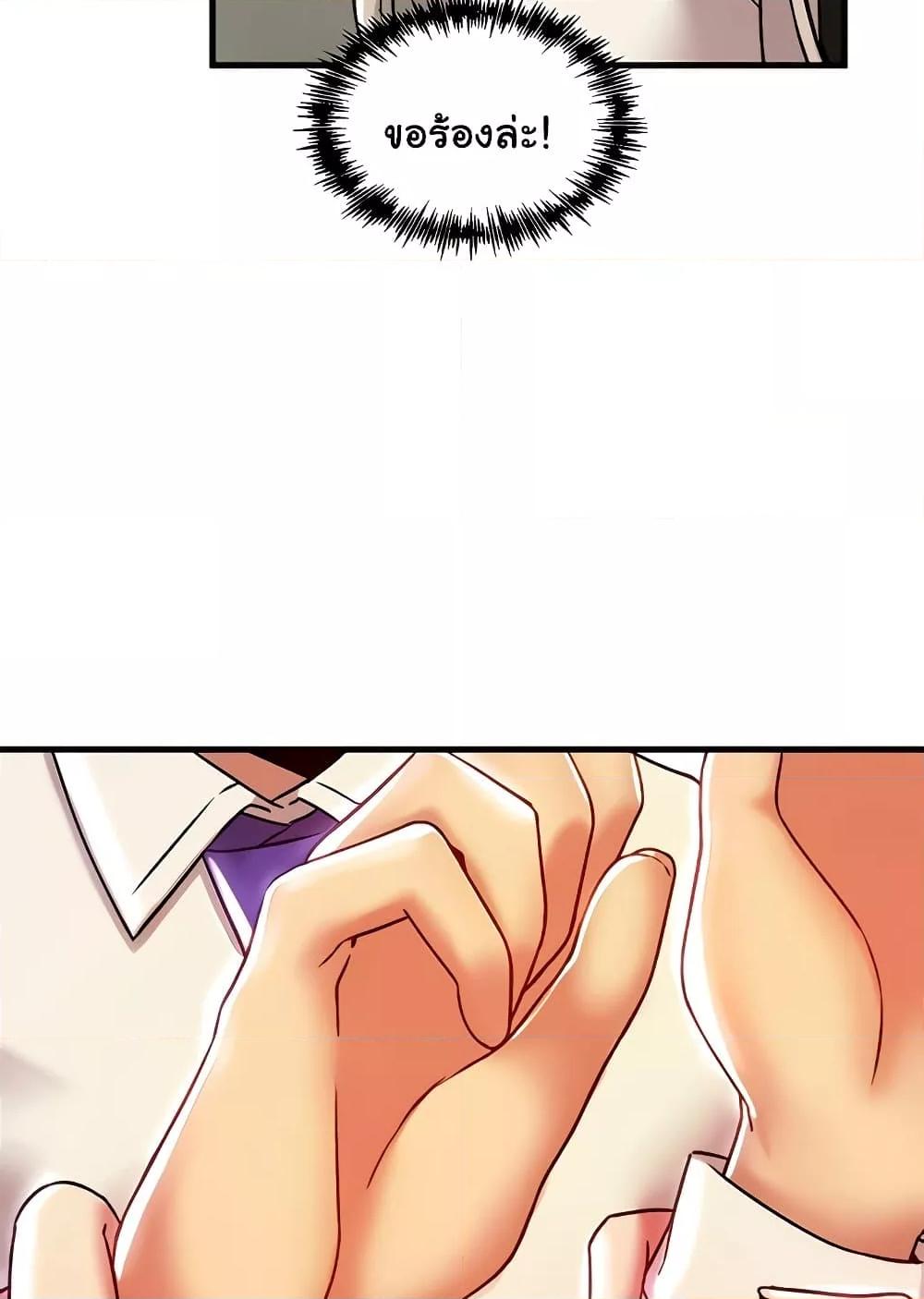 Trapped in the Academy’s Eroge – Trapped in the Academy’s Eroge – ตอนที่ 92 หน้า 41